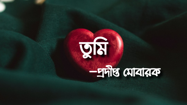 প্রতীকী ছবি