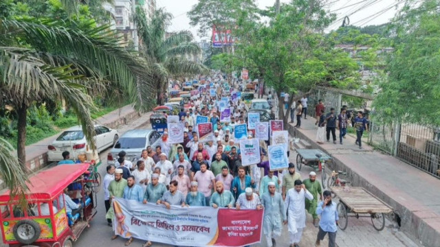 জামায়াতে ইসলামী কুমিল্লা মহানগরীর উদ্যোগে বিক্ষোভ মিছিল ও সমাবেশ অনুষ্ঠিত হয়েছে। ছবি :সংগৃহীত